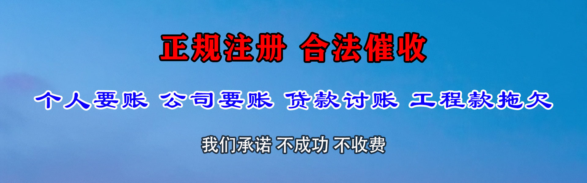 遂川清债公司